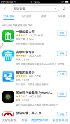 安卓手機如何刪除官方自帶的軟件 方法與注意事項