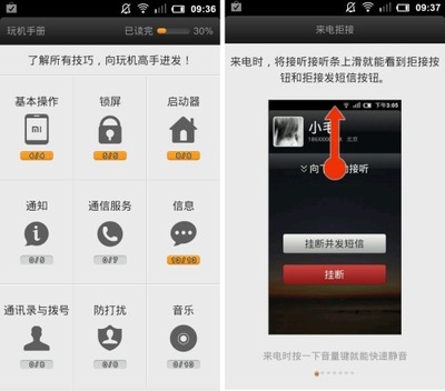 小米手機(jī)評(píng)測(cè) 預(yù)置軟件、內(nèi)存空間、頻率范圍、發(fā)熱量與耗電量分析