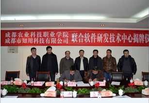 信息技術分院 引領農業(yè)科技研發(fā)，成都農業(yè)科技職業(yè)學院歡迎您